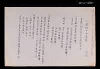 藏品(小論詩中的意象)的圖片