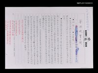 藏品(夢與現實之間—向明答客問（影本）)的圖片