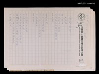 藏品(向明近作)的圖片