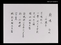 藏品(雞鳴—迎雞年)的圖片
