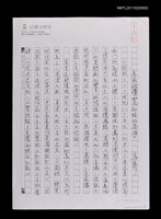 藏品(序張啟疆《如花初綻的容顏》（影本）)的圖片