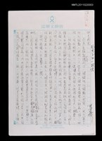 藏品(給兒子的一封信)的圖片