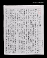 藏品(《談文學》導讀（影本）)的圖片