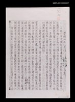 藏品(藝術的退位與復位—序高行健《靈山》)的圖片