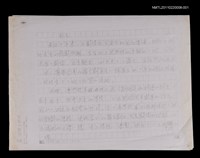 藏品(前言及目錄（校正稿）（傳真）)的圖片