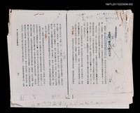 藏品(當代劇場的二度西潮（校正稿）（影本）)的圖片