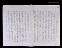 藏品(中國大陸的「荒謬劇」—以高行健的《車站》為例（校正稿）（影本）)的圖片