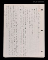 藏品(奔向那一輪紅艷艷的夕陽（三稿）)的圖片