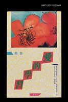 藏品(愛的學習)的圖片