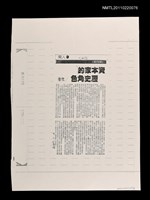 藏品(資本家的歷史角色（影本）)的圖片