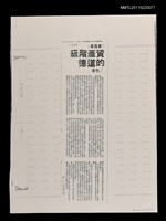 藏品(資產階級的道德（影本）)的圖片