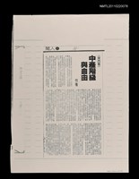 藏品(中產階級與自由（影本）)的圖片