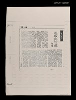 藏品(進取與守成（影本）)的圖片