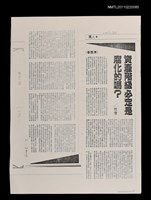 藏品(資產階級必定是腐化的嗎？（影本）)的圖片