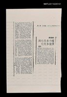 藏品(權力多元化與價值多元化（影本）)的圖片