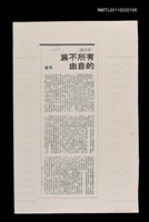 藏品(有所不為的自由（影本）)的圖片