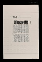 藏品(勞基法的困擾（影本）)的圖片