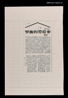 藏品(麥當勞的衝擊（影本）)的圖片