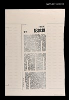 藏品(雙城記（影本）)的圖片