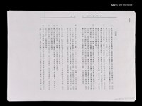 藏品(中國現代戲劇的兩度西潮（校正稿）)的圖片