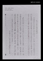 藏品(為台南的歷史請命！)的圖片