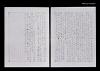 藏品(無題名：《聯合文學》除了是所有當代中國優秀作家發表作品的園地外……)的圖片