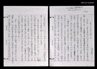 藏品(官方文化與民間文化)的圖片