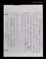 藏品(活語言的文學)的圖片