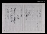 藏品(無題名：黃昏以後是黑夜……)的圖片