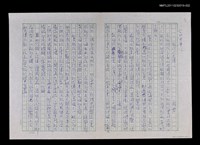 藏品(台北88筆記—政治與法律)的圖片