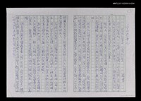 藏品(台北88筆記—不同的聲音、不同的行為)的圖片