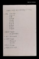 藏品(中國現代短篇小說代表作草案（1918-1949）（影本）)的圖片