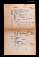 藏品(噪音逼人來（影本）)的圖片