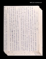 藏品(天魚—北京的故事之一)的圖片