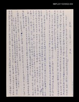 藏品(蒼蠅—北京的故事之四)的圖片