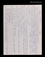 藏品(風箏—北京的故事之六)的圖片