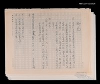 藏品(腳色)的圖片