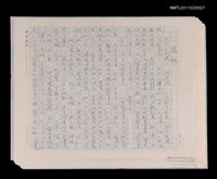 藏品(遠帆)的圖片