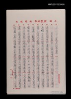 藏品(沙上的野餐（複寫本）)的圖片