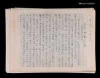 藏品(奔向那一輪紅豔豔的夕陽（或墨西哥的假日）)的圖片