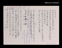 藏品(無題名：你的來信……)的圖片