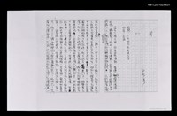 藏品(等（影本）)的圖片