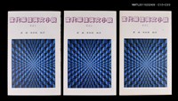 藏品(當代最佳英文小說導讀I)的圖片