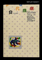 藏品(當代戲劇)的圖片