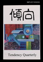 藏品(傾向文學人文季刊 創刊號總1期)的圖片