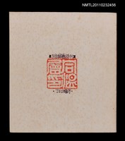 藏品(同溫層詩刊1期)的圖片