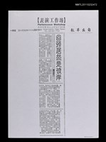 藏品(回頭居然是彼岸（影本）)的圖片