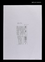 藏品(這一夜，一鳴驚人！—全省熱賣一票難求 一再加演增至46場（影本）)的圖片