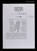 藏品(逃避與面對—「非要住院」揭示的另一種生活價值（影本）)的圖片