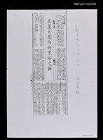 藏品(美麗大廈內的黑暗之舞（影本）)的圖片